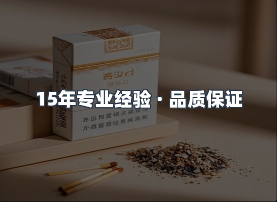 香烟产品展示